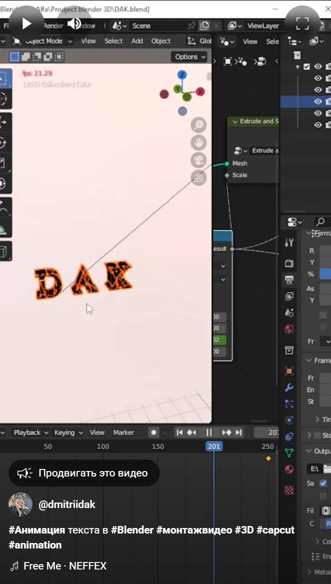 Анимация в Blender 3D GeoNode
