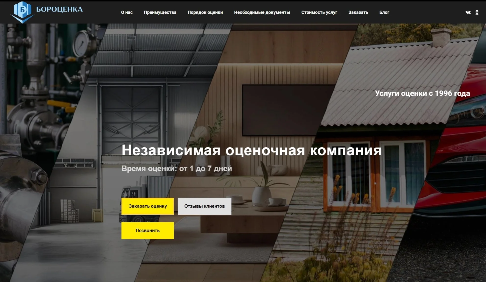 Сайт для фирмы Бороценка