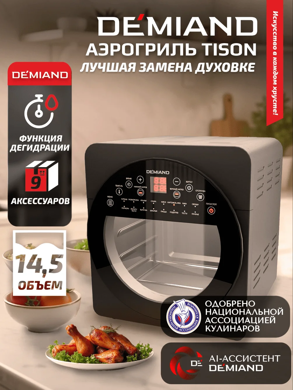 Постеры для Demiand